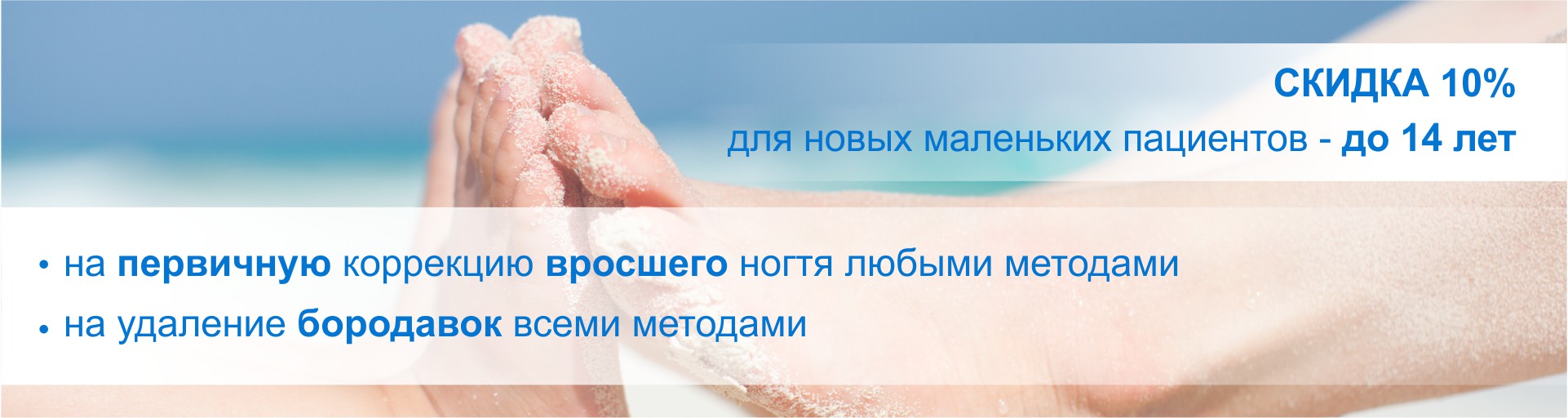 Клиника Подологии в Москве – эффективное лечение ногтей и кожи стопы ...