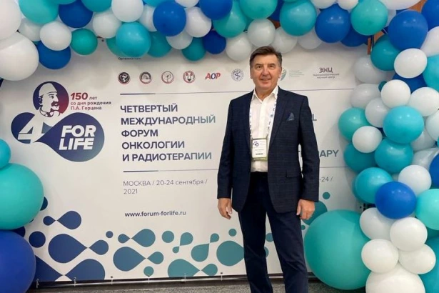 В Москве состоялся IV Международный Форум онкологии и радиотерапии