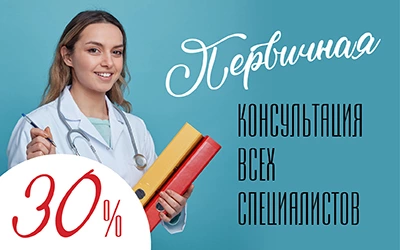 Консультация специалистов_сен_24