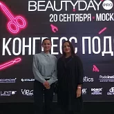 Всероссийский конгресс подологов 2019 Всероссийский конгресс подологов 2019