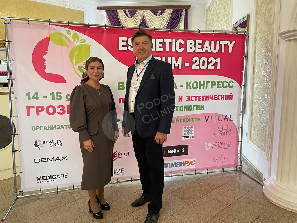 Выставка-конгресс Esthetic Beauty Forum – 2021 в г. Грозный, фото 4