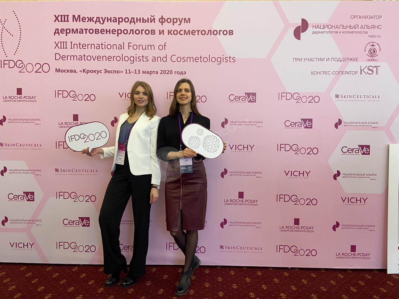 XIII Международный форум дерматовенерологов и косметологов IFDC2020, фото 4