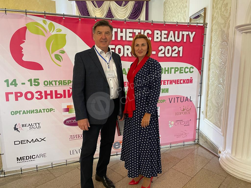 Выставка-конгресс Esthetic Beauty Forum – 2021 в г. Грозный, фото 3