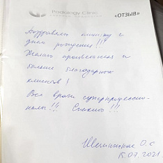 Ш. Ольга С.