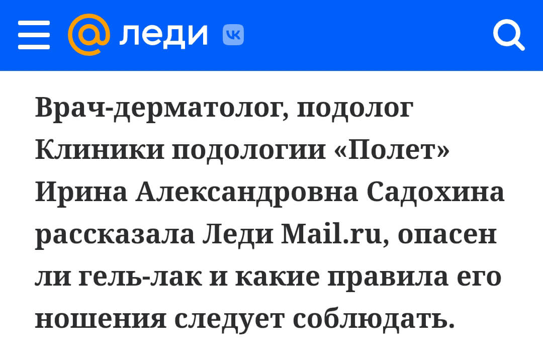 Чем опасен гель-лак?