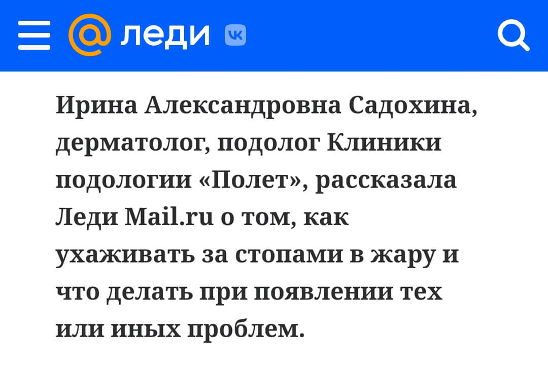 Как ухаживать в жару за ногами?