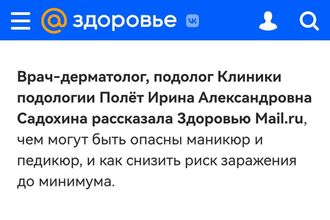 Чем можно заразиться на педикюре и маникюре?