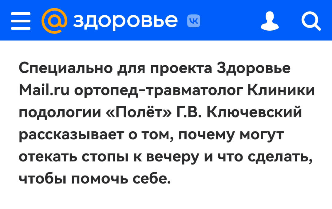 Почему отекают ноги от стоячей или сидячей работы?