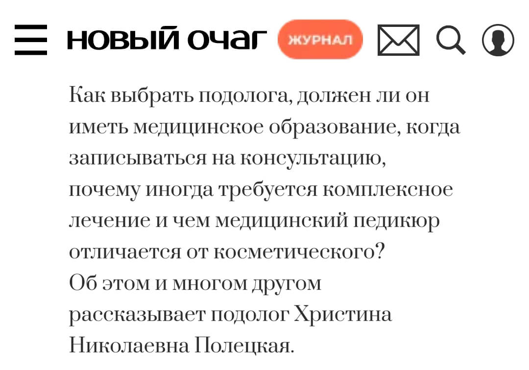 Статьи Христины Николаевны Полецкой